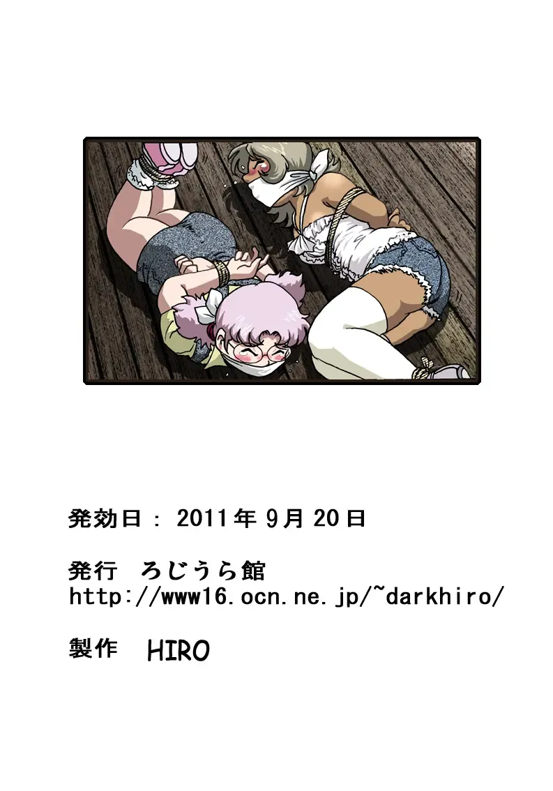 [Hiro] Dousoukai Fhentai - Page 38