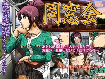 Read [Hiro] Dousoukai - Fhentai