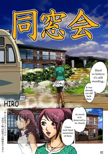 [Hiro] Dousoukai Fhentai - Page 3