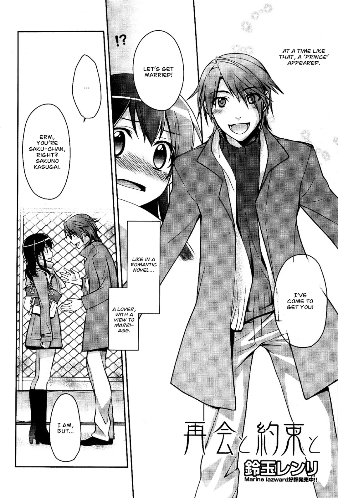 [Suzudama Renri] Saikai to Yakusoku to | Reunion, Promise, and... Fhentai - Page 2