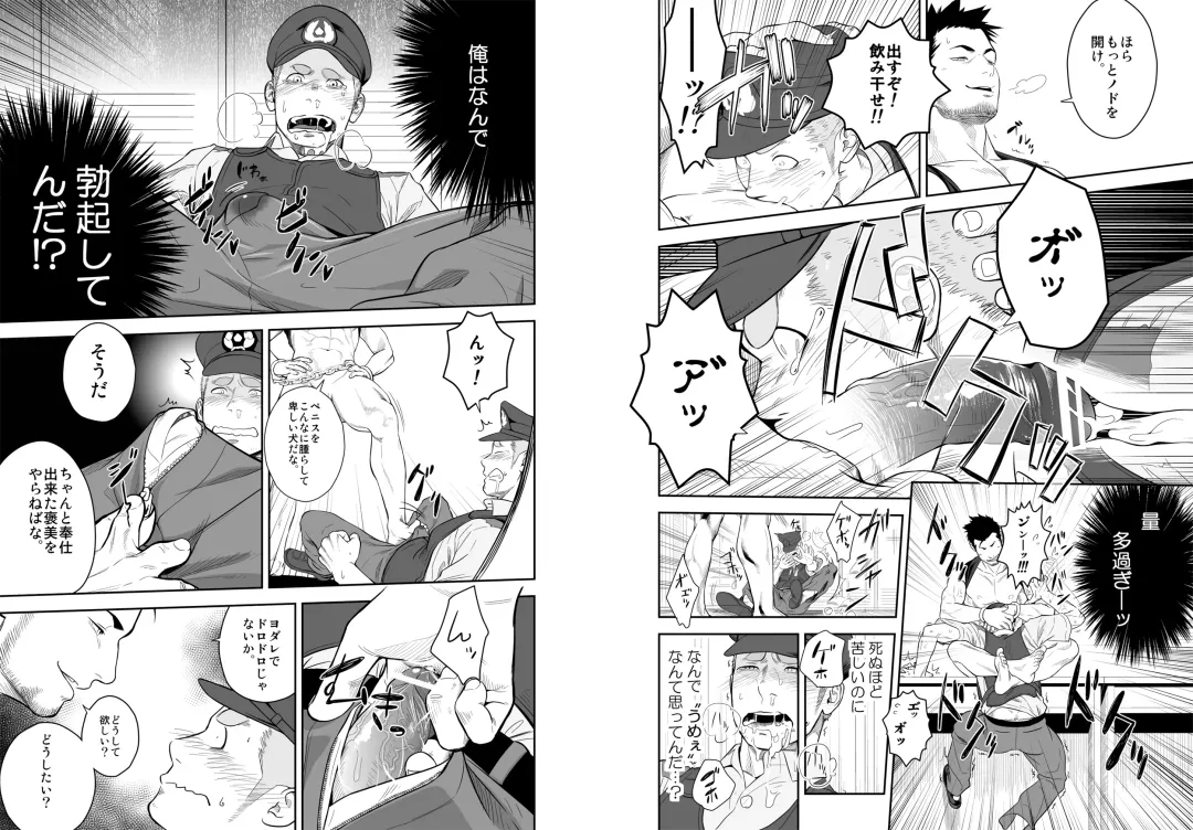 [Itto] Priapus 2 Fhentai - Page 8