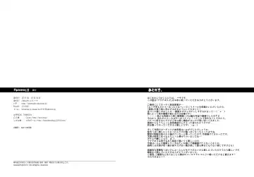 [Itto] Priapus 2 Fhentai - Page 16