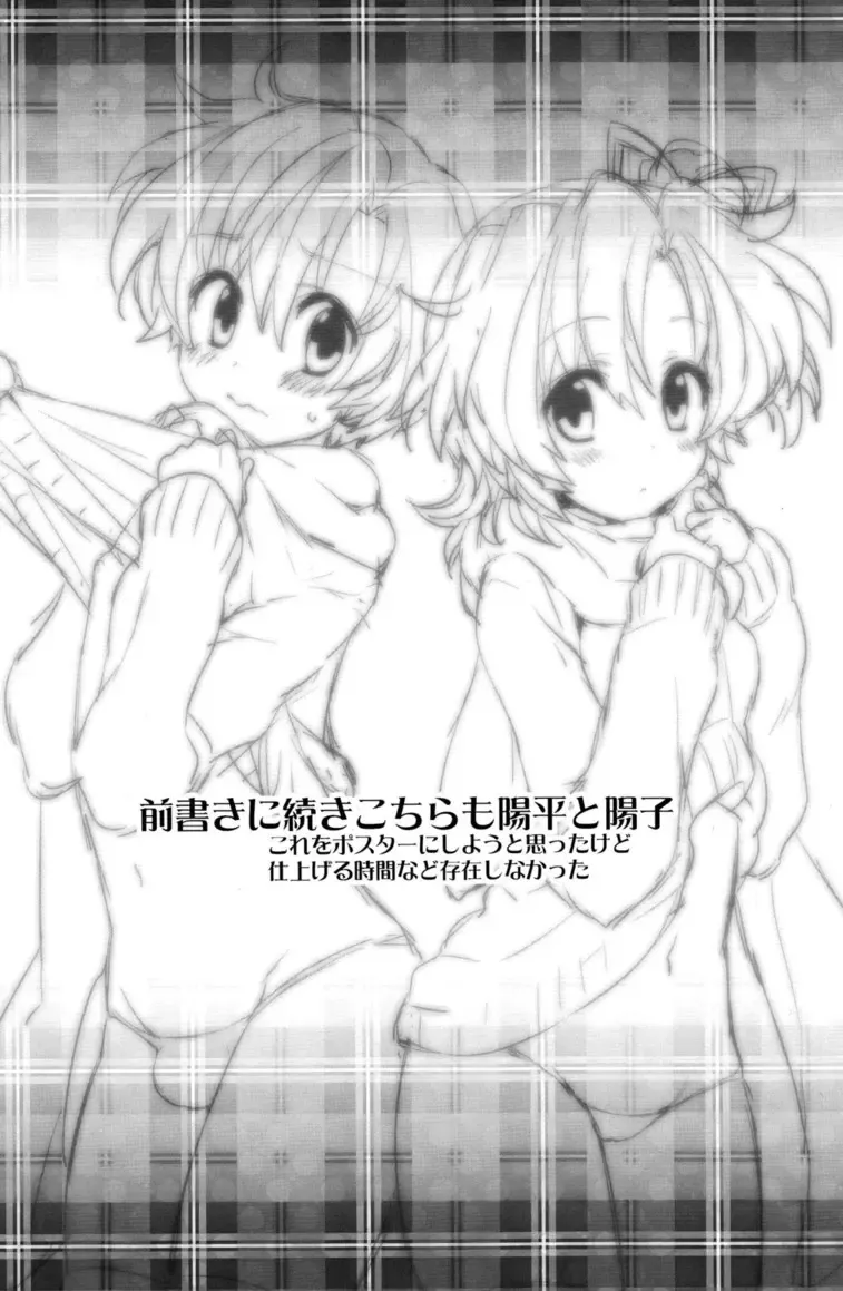 [Okabayashi Beru] Sunohara Mania 5 Fhentai - Page 19