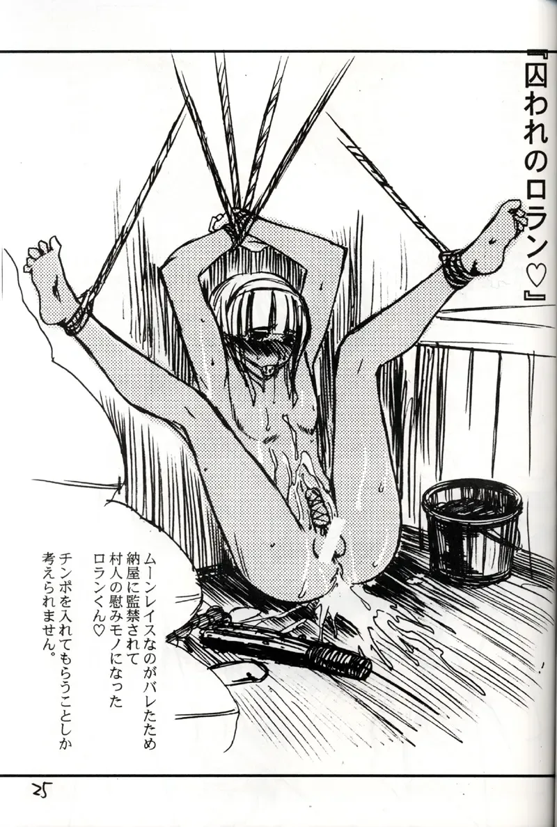 [Miyabi Tsuzuru] Akira Ju Fhentai - Page 24