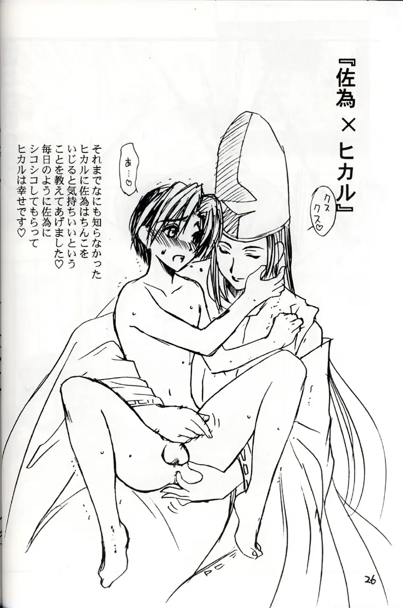 [Miyabi Tsuzuru] Akira Ju Fhentai - Page 25