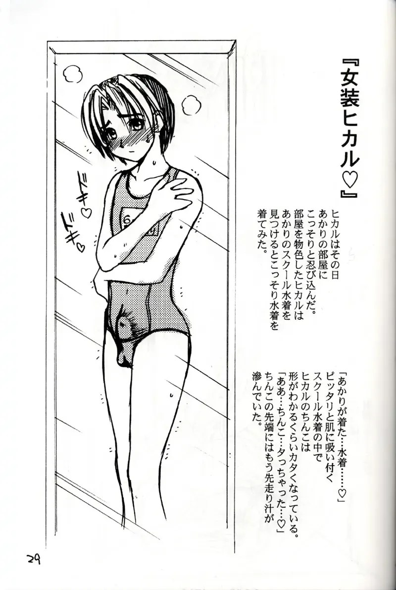 [Miyabi Tsuzuru] Akira Ju Fhentai - Page 28