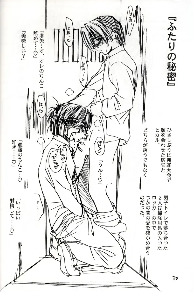 [Miyabi Tsuzuru] Akira Ju Fhentai - Page 29