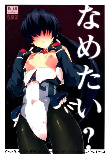 Read [Morimiya Masayuki] Nametai? - Fhentai