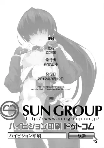 [Morimiya Masayuki] Nametai? Fhentai - Page 22