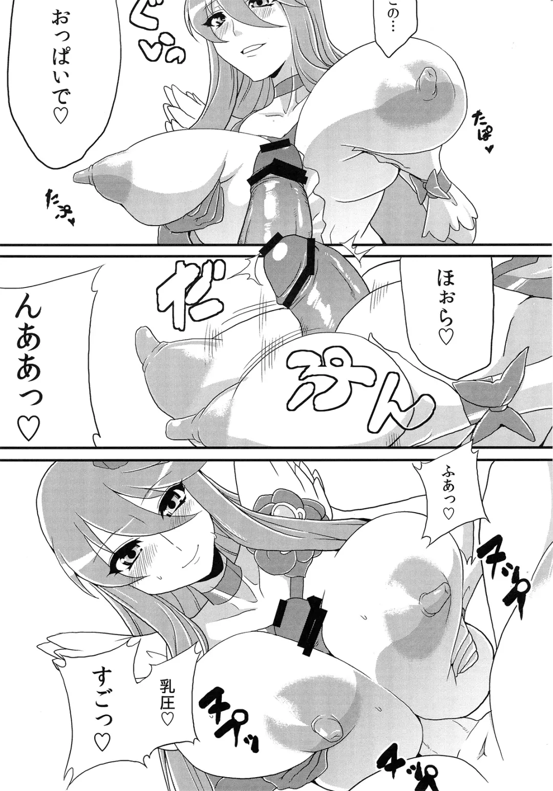 [Obui] Hentai Sunshine 2 Fhentai - Page 11