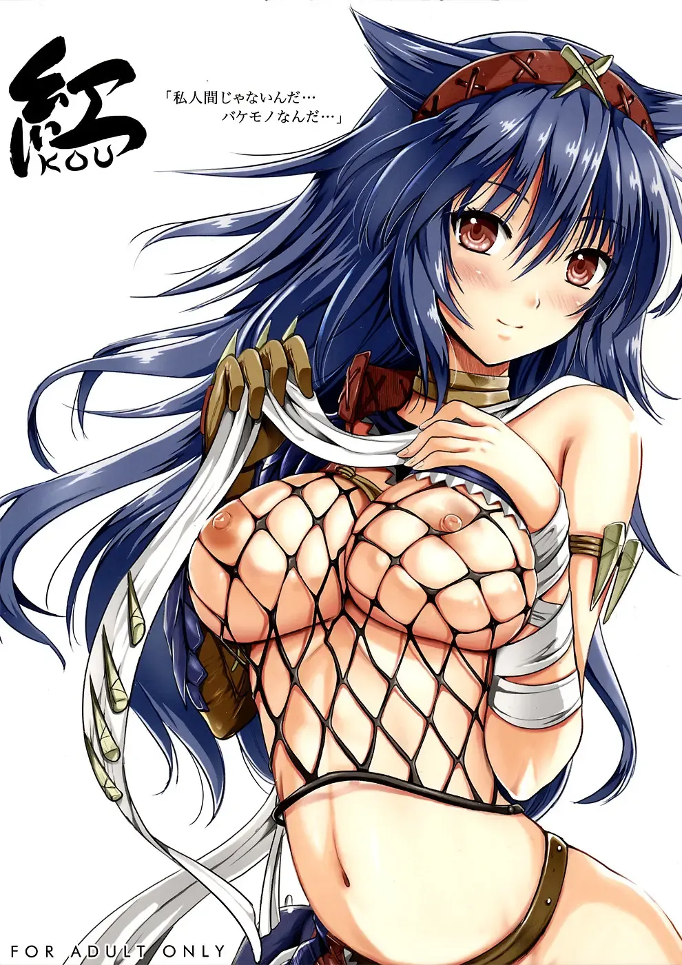 [Kojima Saya - Lazu] KOU Fhentai - Page 1