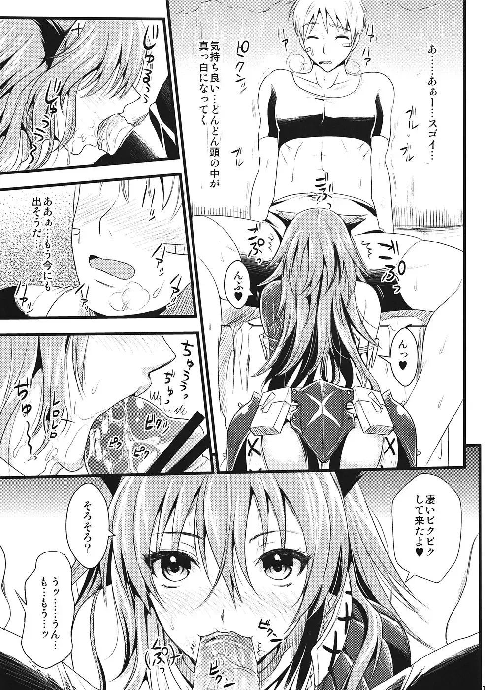 [Kojima Saya - Lazu] KOU Fhentai - Page 18