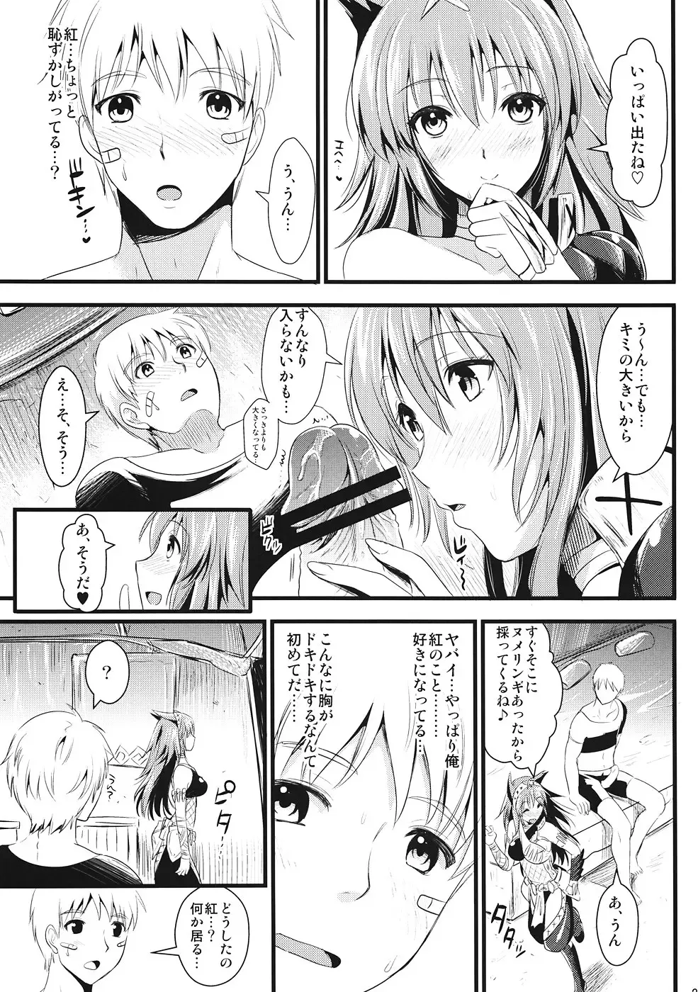 [Kojima Saya - Lazu] KOU Fhentai - Page 20