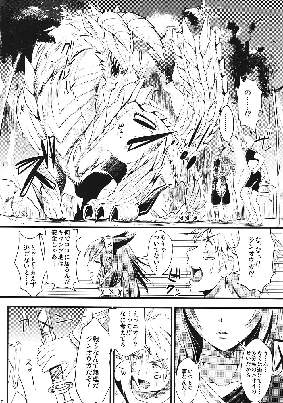 [Kojima Saya - Lazu] KOU Fhentai - Page 21