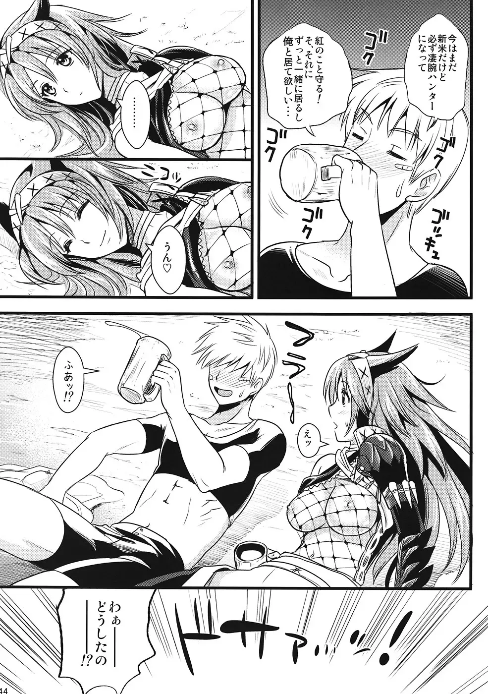 [Kojima Saya - Lazu] KOU Fhentai - Page 43