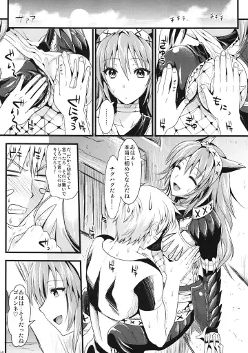 [Kojima Saya - Lazu] KOU Fhentai - Page 13