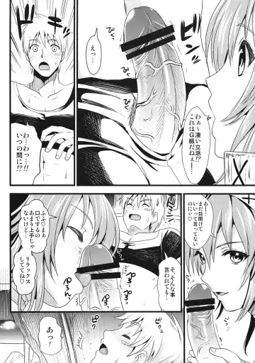 [Kojima Saya - Lazu] KOU Fhentai - Page 16