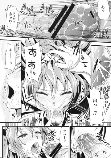 [Kojima Saya - Lazu] KOU Fhentai - Page 19