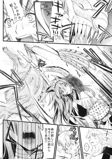 [Kojima Saya - Lazu] KOU Fhentai - Page 23