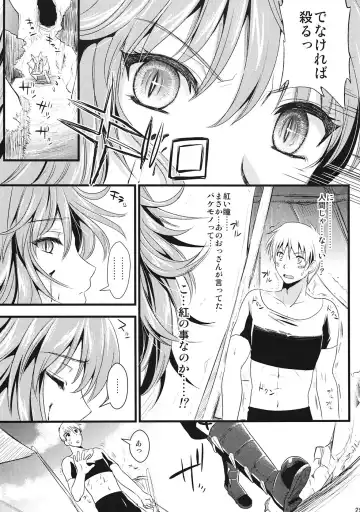 [Kojima Saya - Lazu] KOU Fhentai - Page 24