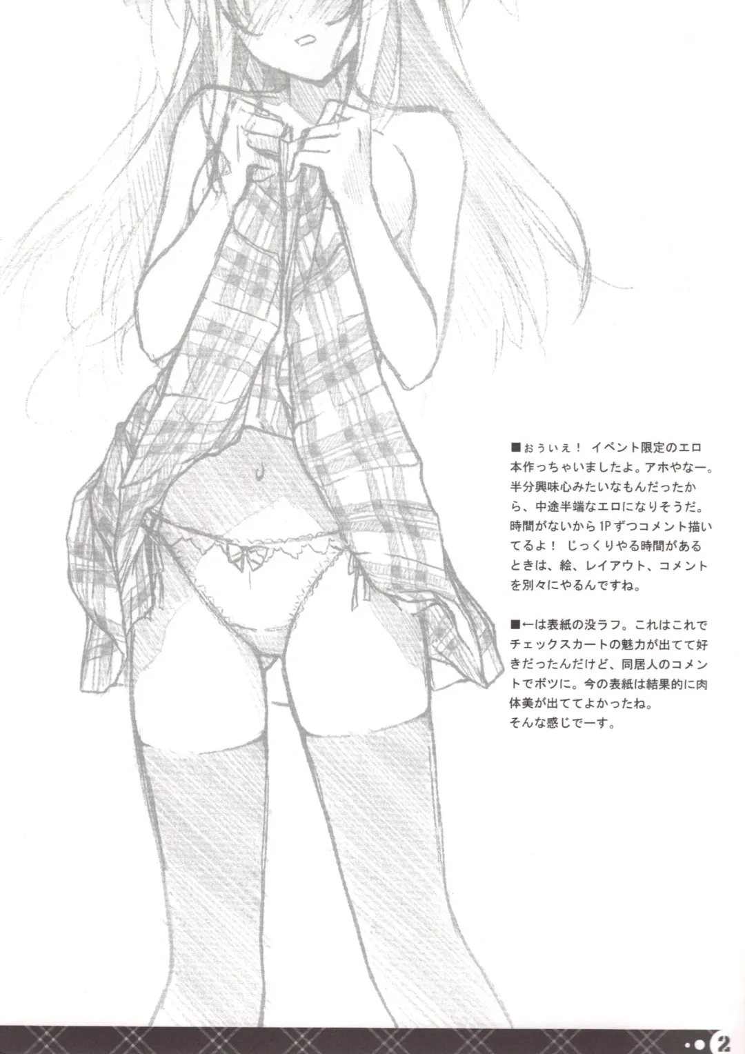 [Kantoku] Check Ero Fhentai - Page 2