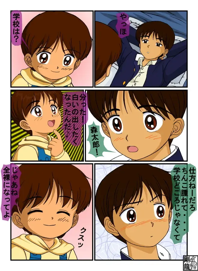 Hime-chan no Ribbon Fhentai - Page 5