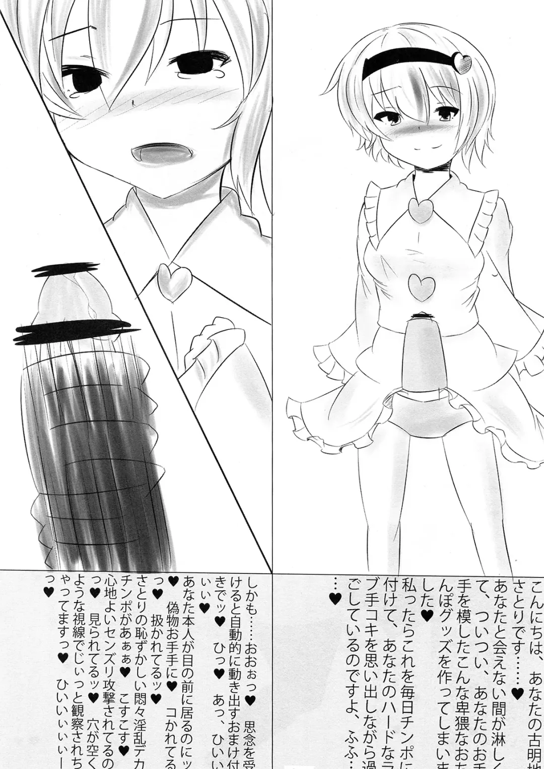 Touhou Futanari Penis Fashion Show - Inwai Onna ne Korekushon Fhentai - Page 20