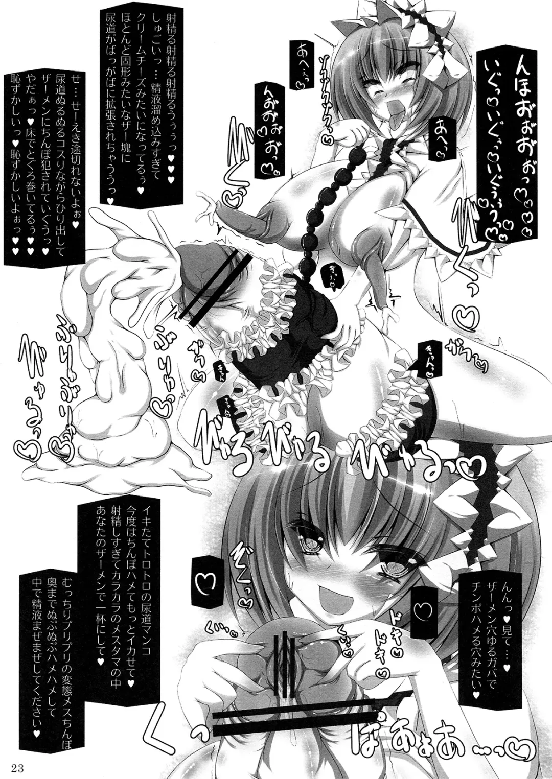 Touhou Futanari Penis Fashion Show - Inwai Onna ne Korekushon Fhentai - Page 23