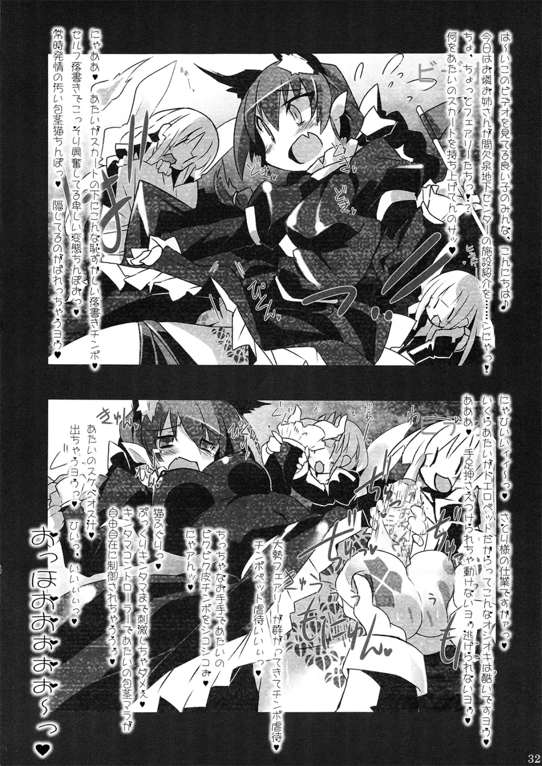 Touhou Futanari Penis Fashion Show - Inwai Onna ne Korekushon Fhentai - Page 32