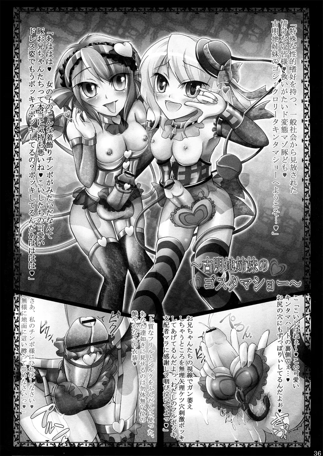 Touhou Futanari Penis Fashion Show - Inwai Onna ne Korekushon Fhentai - Page 36