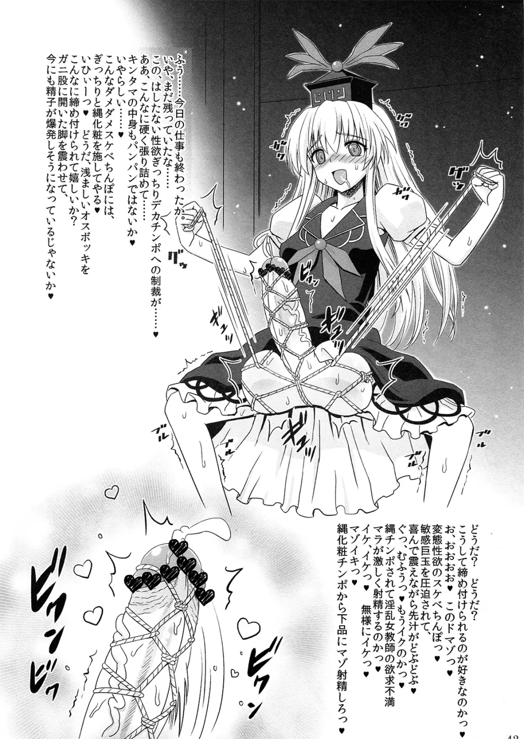 Touhou Futanari Penis Fashion Show - Inwai Onna ne Korekushon Fhentai - Page 42