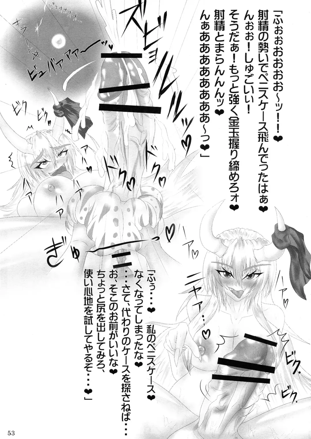 Touhou Futanari Penis Fashion Show - Inwai Onna ne Korekushon Fhentai - Page 53