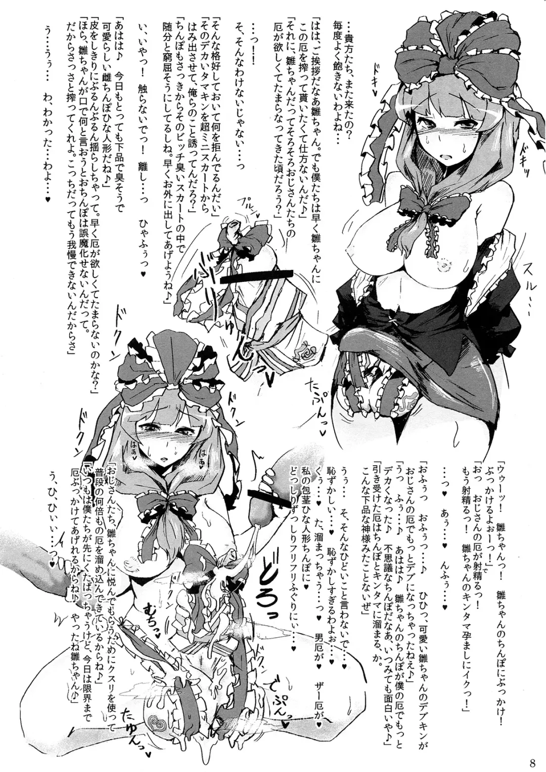 Touhou Futanari Penis Fashion Show - Inwai Onna ne Korekushon Fhentai - Page 8