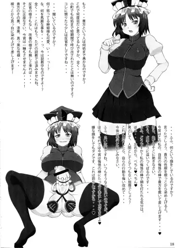 Touhou Futanari Penis Fashion Show - Inwai Onna ne Korekushon Fhentai - Page 18