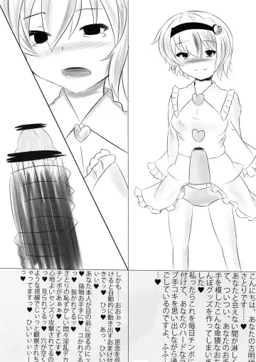 Touhou Futanari Penis Fashion Show - Inwai Onna ne Korekushon Fhentai - Page 20