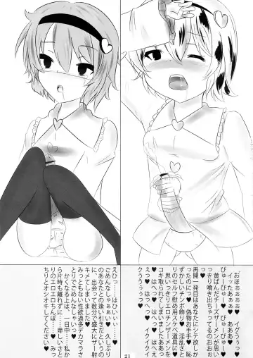 Touhou Futanari Penis Fashion Show - Inwai Onna ne Korekushon Fhentai - Page 21