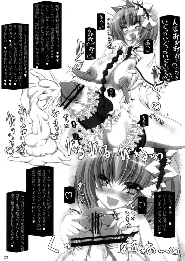 Touhou Futanari Penis Fashion Show - Inwai Onna ne Korekushon Fhentai - Page 23