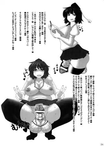 Touhou Futanari Penis Fashion Show - Inwai Onna ne Korekushon Fhentai - Page 24
