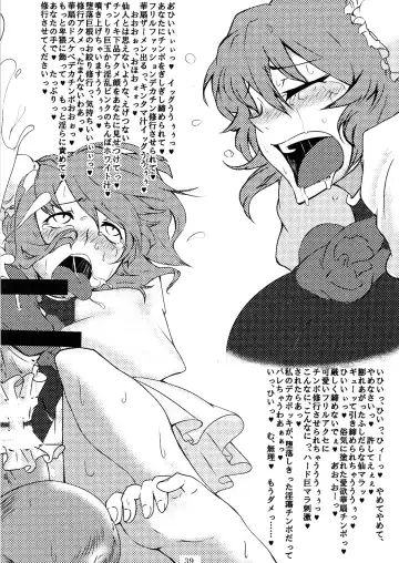 Touhou Futanari Penis Fashion Show - Inwai Onna ne Korekushon Fhentai - Page 39