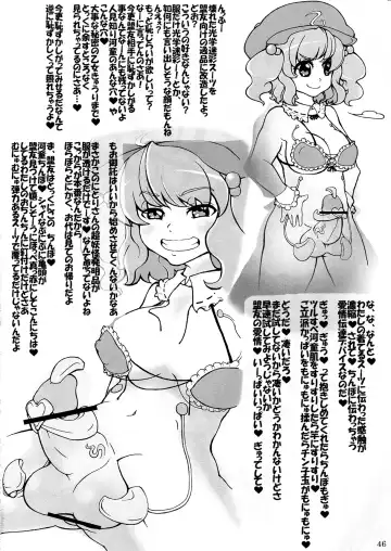 Touhou Futanari Penis Fashion Show - Inwai Onna ne Korekushon Fhentai - Page 46