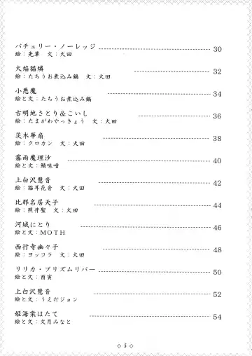 Touhou Futanari Penis Fashion Show - Inwai Onna ne Korekushon Fhentai - Page 5