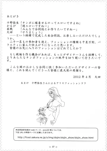 Touhou Futanari Penis Fashion Show - Inwai Onna ne Korekushon Fhentai - Page 57