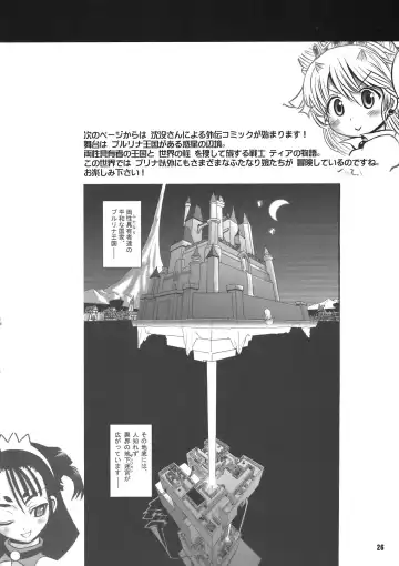 [Chinbotsu - Rebis] TGWOA 33 - Futari no Meikyuu Oujo VI ~Musume o Okasu Hatsujou Inbo~ Fhentai - Page 25