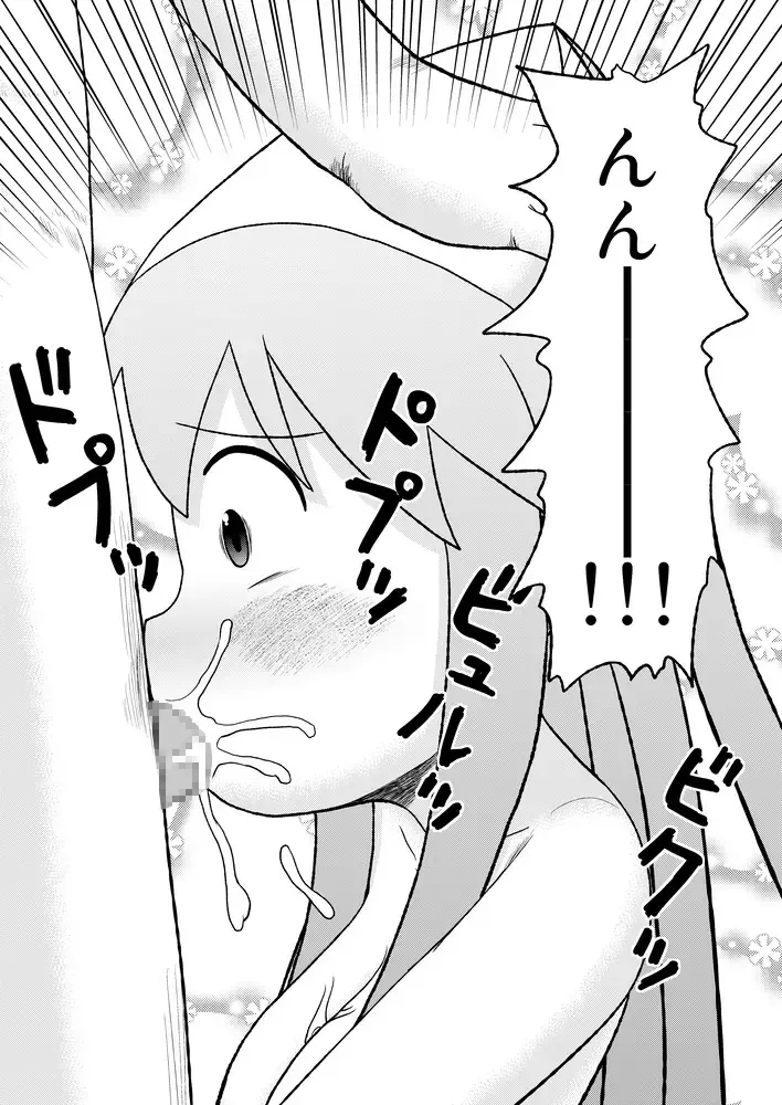 [Gyuutei] Tsunkupa! Ika Musume Fhentai - Page 9