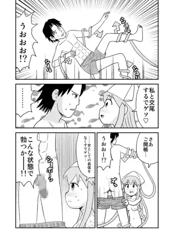 [Gyuutei] Tsunkupa! Ika Musume Fhentai - Page 6