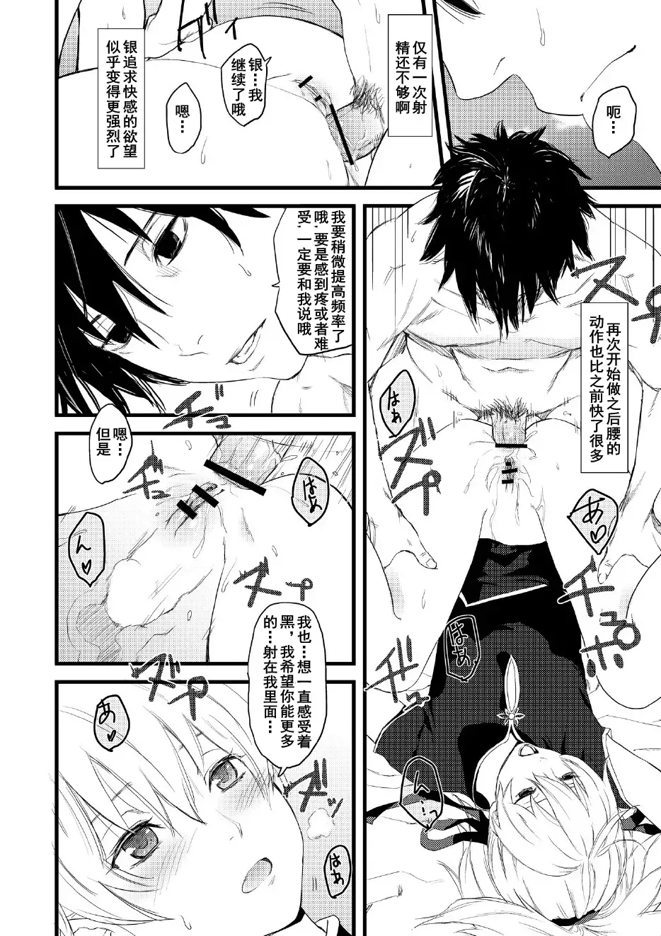 [Kawakami Rokkaku - Takanashi Rei] Oshiri de Yin-chan Hon Fhentai - Page 10