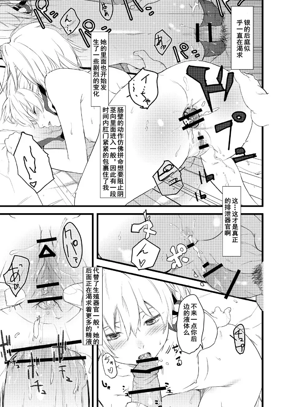 [Kawakami Rokkaku - Takanashi Rei] Oshiri de Yin-chan Hon Fhentai - Page 11