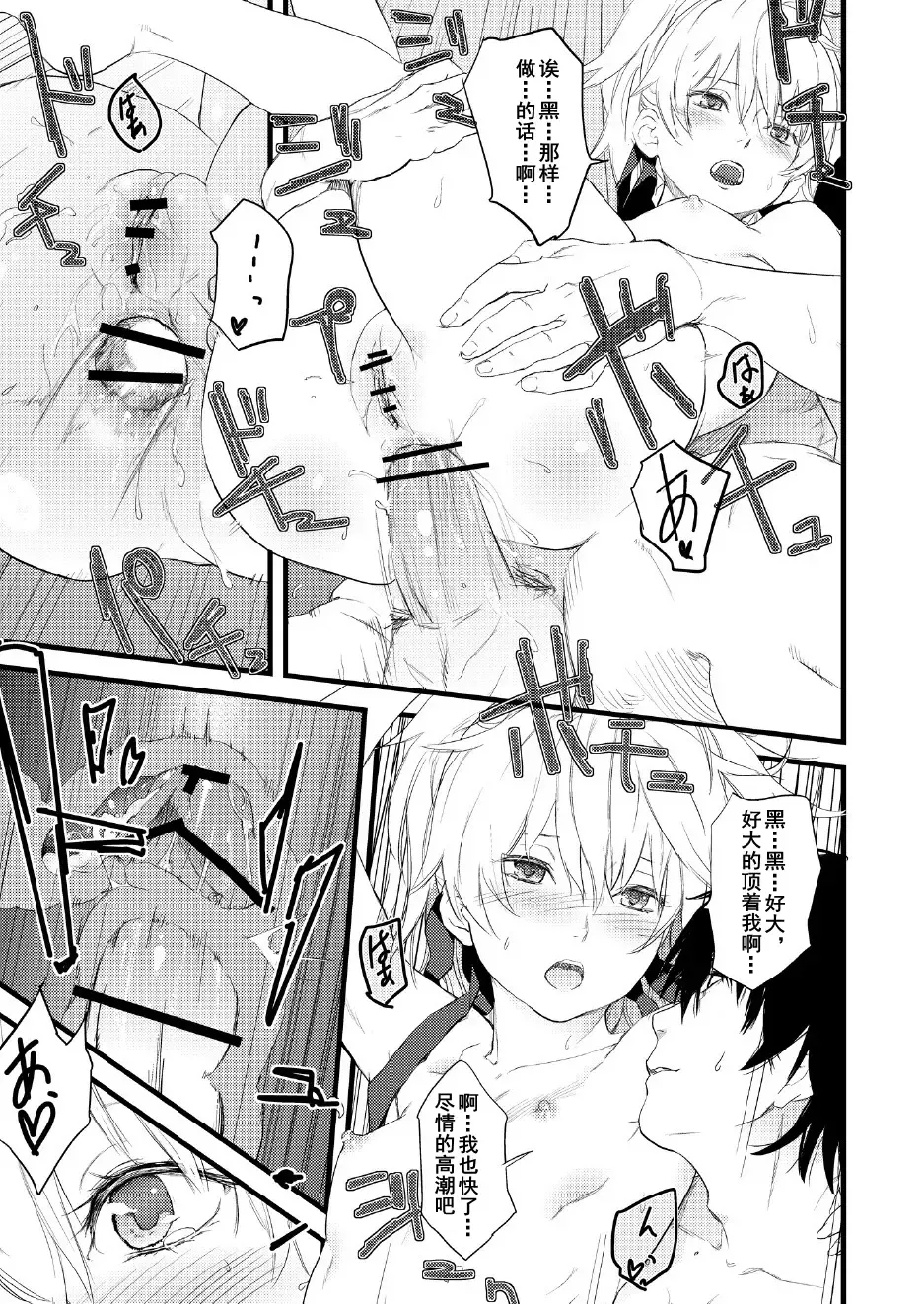 [Kawakami Rokkaku - Takanashi Rei] Oshiri de Yin-chan Hon Fhentai - Page 13