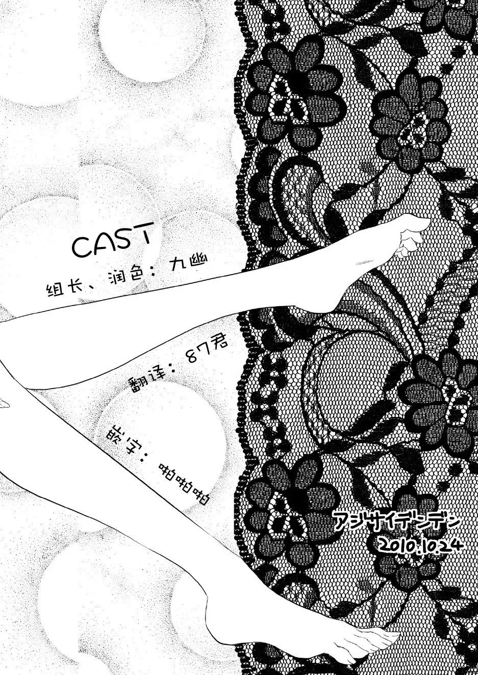 [Kawakami Rokkaku - Takanashi Rei] Oshiri de Yin-chan Hon Fhentai - Page 16