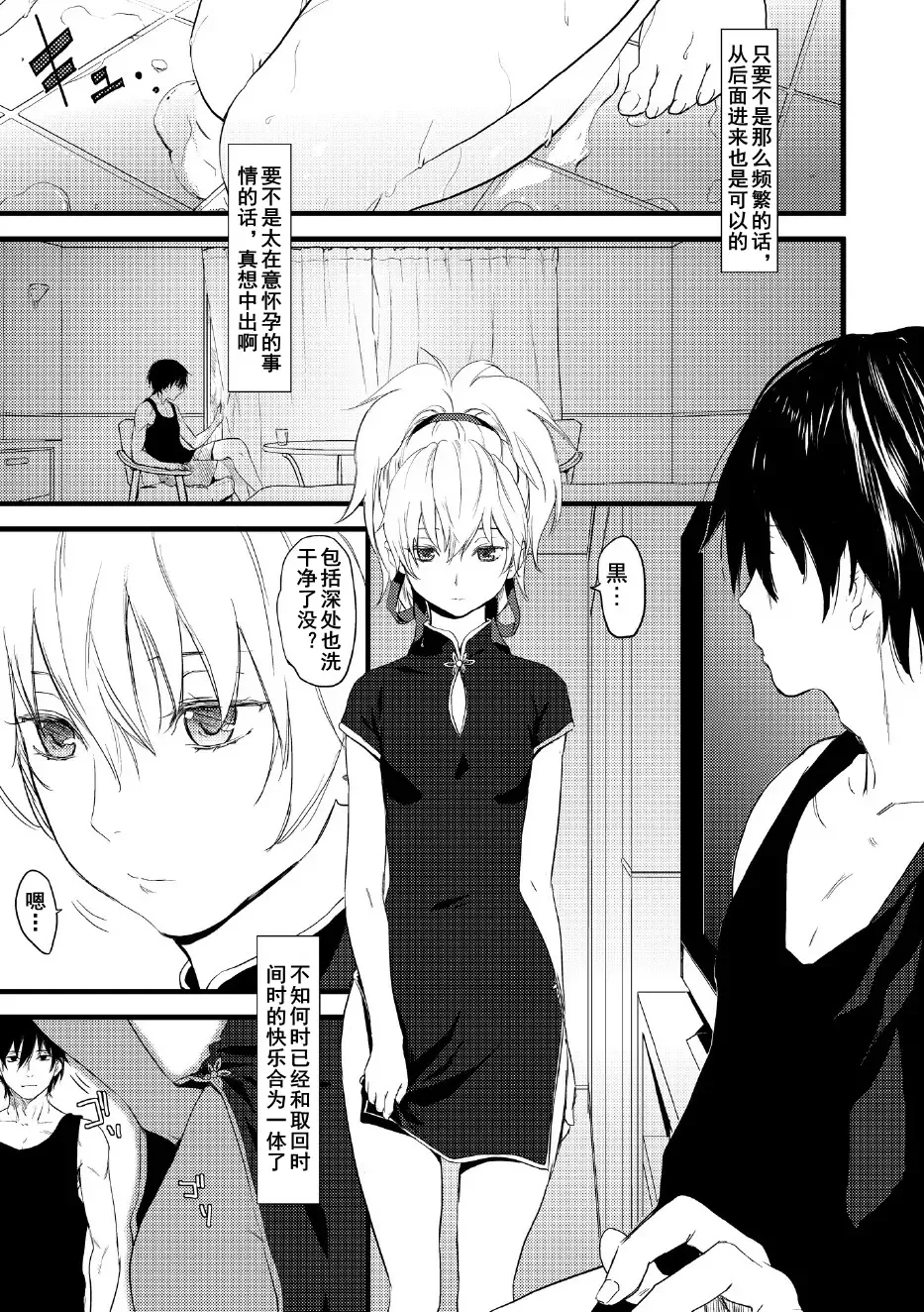 [Kawakami Rokkaku - Takanashi Rei] Oshiri de Yin-chan Hon Fhentai - Page 3
